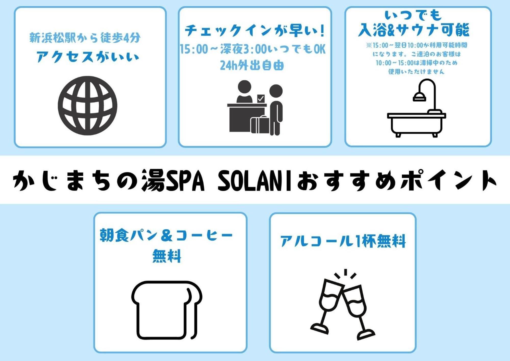 Kajimachi No Yu Spa Solani - Vacation Stay 26781V Hamamatsu Eksteriør billede
