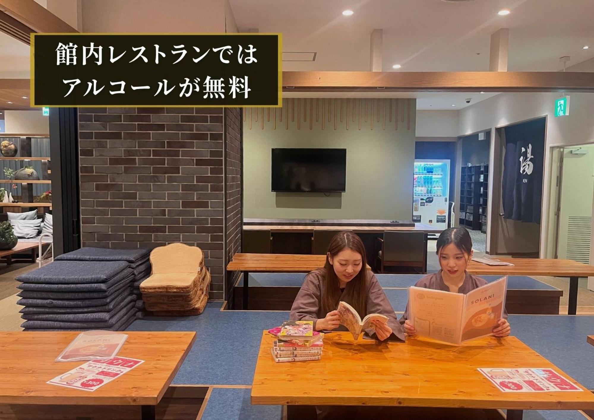 Kajimachi No Yu Spa Solani - Vacation Stay 26781V Hamamatsu Eksteriør billede